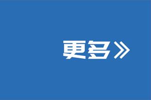 科尔：TJD今晚很可能有上场机会 要根据对位情况来安排